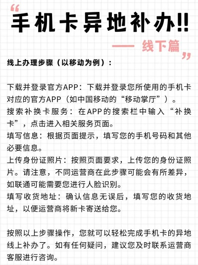 外卡POS机异地绑定申请流程