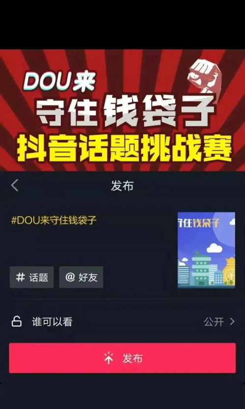 抖音月付可以提现到卡里吗 抖音月付提现攻略，钱袋子里的秘密通道
