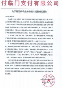 POS机申请办理流程制度图