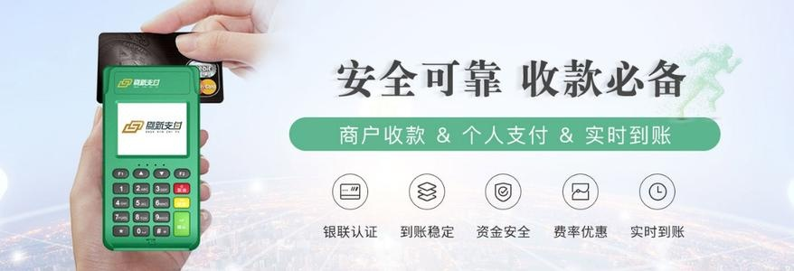 宁乡县POS机申请流程详解