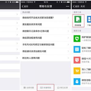 怎麼查微信聊天记录苹果手機上的可以嗎 如何查询苹果手机微信聊天记录