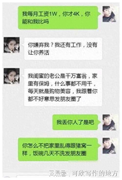 如何老婆的聊天記录 如何与老婆有效沟通聊天记录