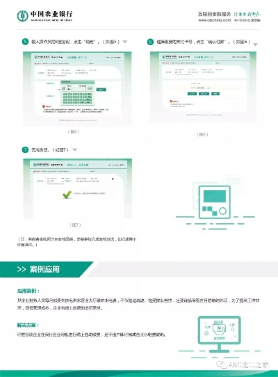 农行公户办理POS机全攻略