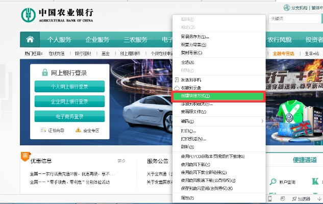 农行公户办理POS机全攻略