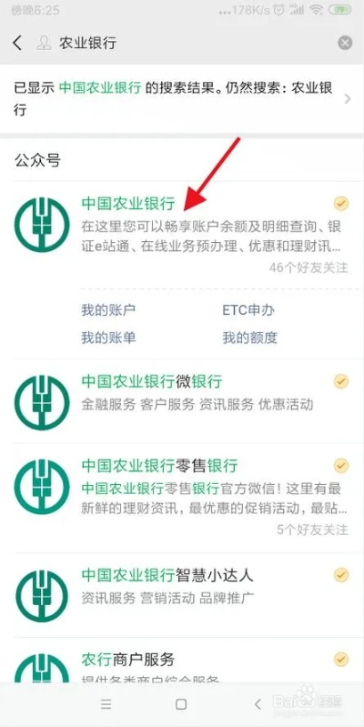 农行公户办理POS机全攻略