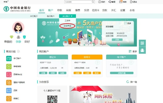 农行公户办理POS机全攻略