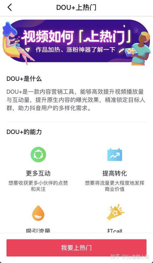 抖音月付如何提现 抖音月付提现攻略，轻松变现，让你的小金库鼓起来！