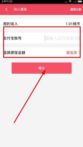 桃多多额度提现,桃多多额度在哪看到 桃多多额度提现攻略，揭秘桃多多额度位置与提现详情
