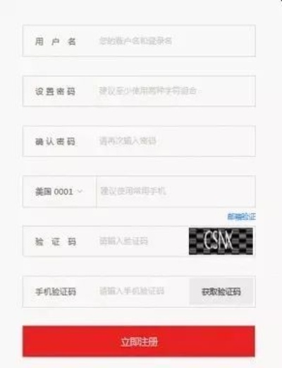京东POS机个人申请流程详解