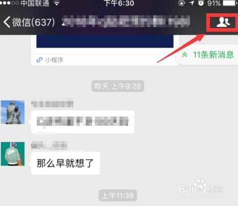 怎麼偷看別人微信聊天记录呢 偷看他人微信聊天记录的秘密行动