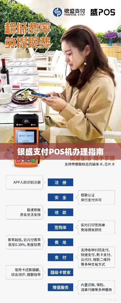 河马支付POS机办理指南