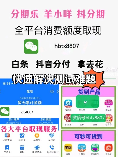微信分付提现怎么不收手续费 微信分付提现不花手续费的小技巧，让你轻松省下大笔钱！
