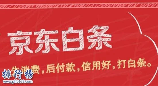 现在京东白条提现吗 京东白条提现问题解答