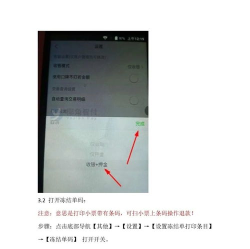 海南个人可以申请POS机吗？从政策到实际操作解析
