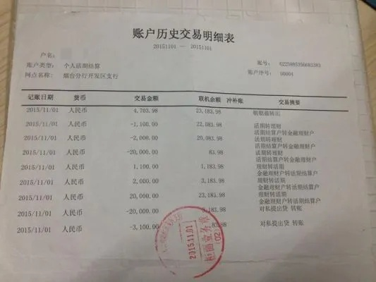 POS机有流水如何申请贷款