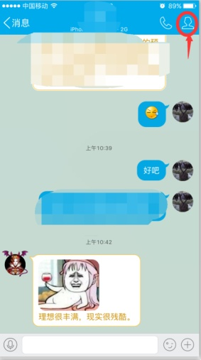如何偷看对方的QQ聊天記录?揭秘如何偷看对方QQ聊天记录