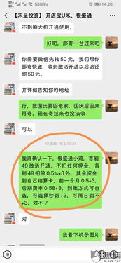 联动POS机代理申请流程与案例解析