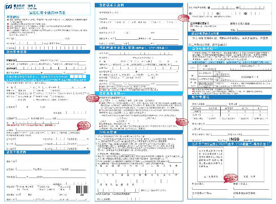 银行申请POS机业务指南