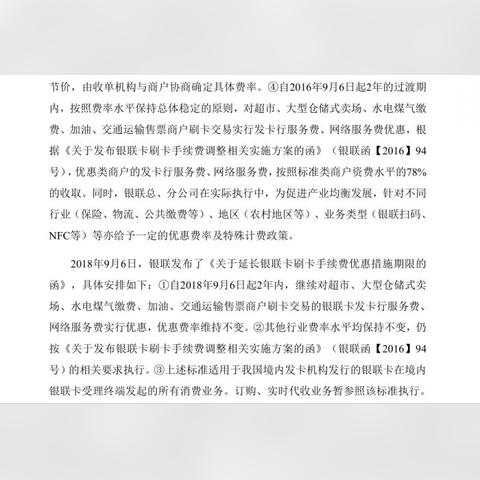 拉卡拉官方申请POS机费率指南