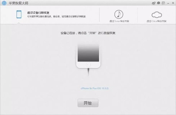 iPhone4s刪除的微信聊天记录恢復方法 iPhone4s微信聊天记录删除恢复方法指南