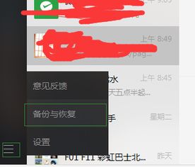 怎么在电脑上查微信的聊天记录?电脑上轻松找回微信聊天记录，这些方法你一定要知道！