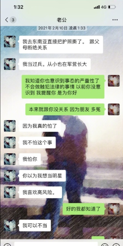 怎麼盜取我老公微信聊天记录,而不被他發現 如何窃取我老公微信聊天记录，却万无一失？