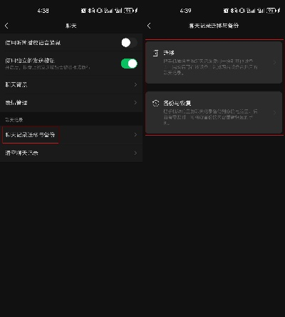 换手机或升级微信聊天记录不见了怎么办 换手机或升级微信聊天记录丢失的紧急应对指南