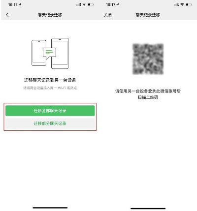 换手机或升级微信聊天记录不见了怎么办 换手机或升级微信聊天记录丢失的紧急应对指南