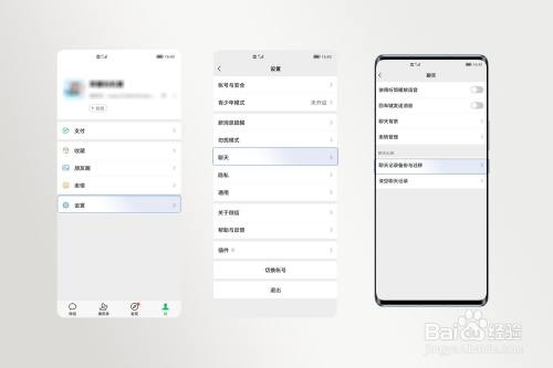 换手机或升级微信聊天记录不见了怎么办 换手机或升级微信聊天记录丢失的紧急应对指南