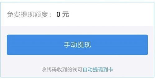 微信分付提现回款自动 微信分付提现回款自动服务，让您的资金流转更高效