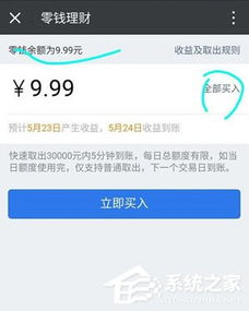 微信分付提现回款自动 微信分付提现回款自动服务，让您的资金流转更高效