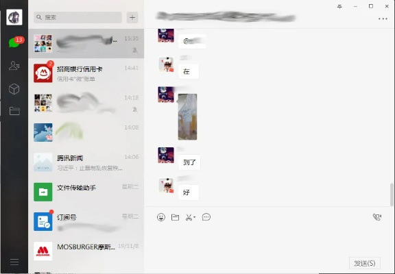 怎么在电脑上查微信的聊天记录?电脑版微信如何查聊天记录？