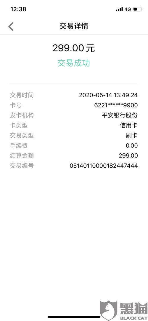汇付天下POS机申请流程详解