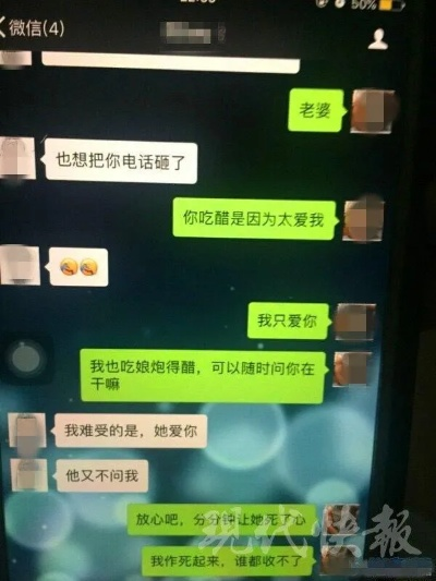 我想查看老婆的手機微信聊天记录 我想查看老婆的手机微信聊天记录