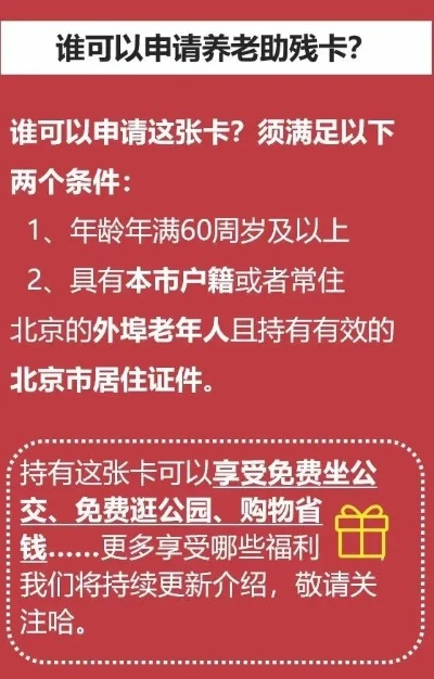 申请养老助残卡POS机条件及案例解析