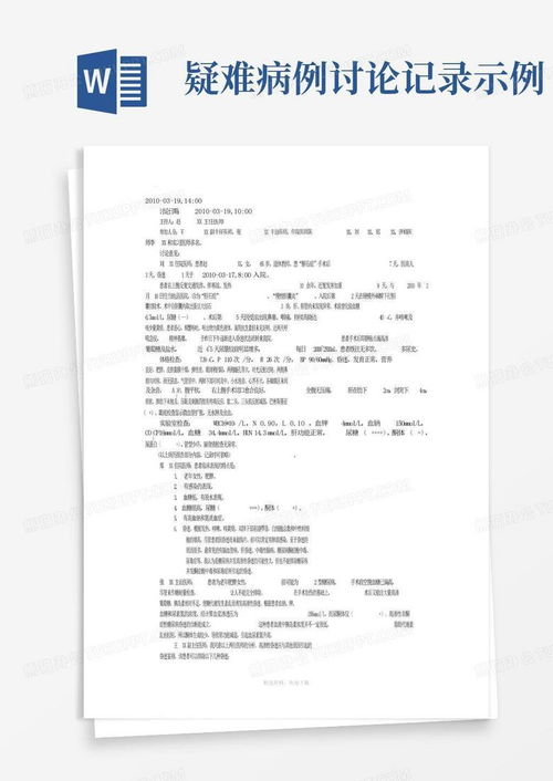 政审会查酒店记录吗 政审会查酒店记录吗？深入探讨酒店行业背景下的政审机制
