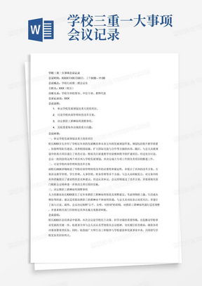 政审会查酒店记录吗 政审会查酒店记录吗？深入探讨酒店行业背景下的政审机制