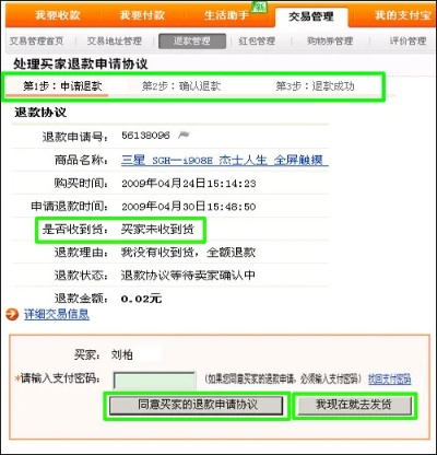 银行POS机申请退款业务指南