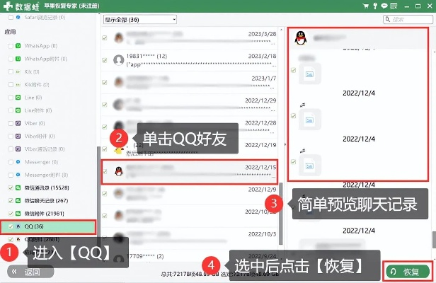 如何恢复手机好友qq聊天记录查看已删除的微信记录 恢复手机好友QQ聊天记录与查看已删除微信记录的实用攻略