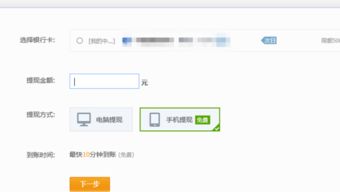 白条里面有个积分提现 揭秘白条积分提现攻略，轻松变现，让你的积分不再睡大觉