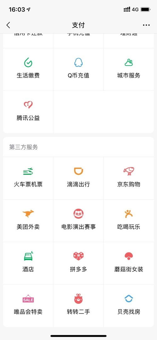 有能提现的微信分付吗 一、微信分付提现条件与操作流程