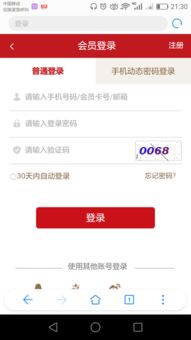 如家酒店能查会员记录吗 如家酒店会员查询服务