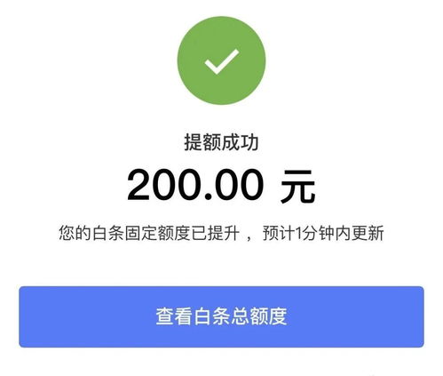 白条专享额度怎么样提现 白条专享额度提现详解