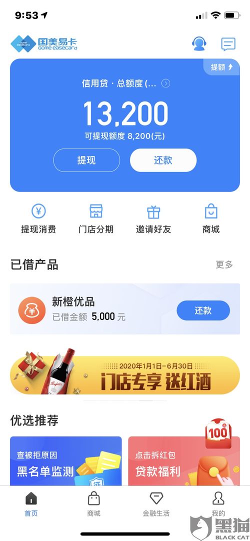 羊小咩便荔卡兑现怎么弄 羊小咩便荔卡兑现攻略，轻松操作，享受优惠！