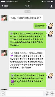 怎样才能盗我老婆的微信聊天記录 揭秘微信聊天记录盗贼之路，如何巧妙盗取你老婆的微信聊天记录