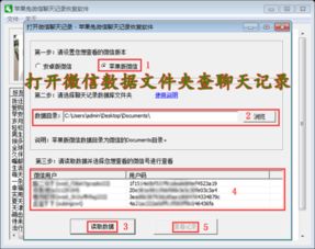 如何偷看我老公的微信聊天記录 揭秘！如何巧妙地偷看老公的微信聊天记录，小心这些后果哦～