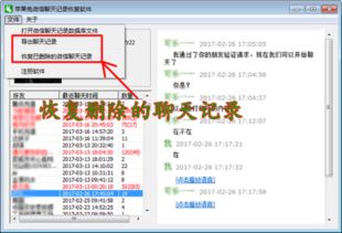 如何偷看我老公的微信聊天記录 揭秘！如何巧妙地偷看老公的微信聊天记录，小心这些后果哦～