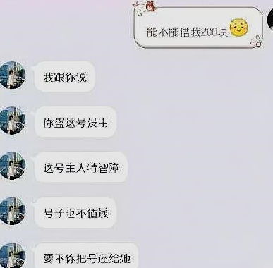 怎么样盗取别人微信聊天记录 如何盗取别人微信聊天记录