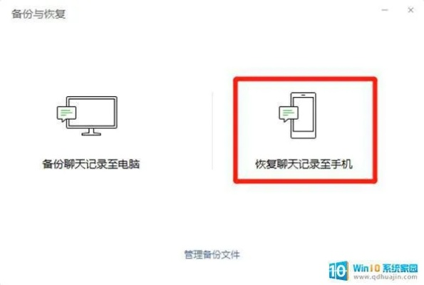 电脑上怎样查看微信聊天记录 轻松查看微信聊天记录，电脑端操作指南