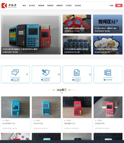 南京个人商户POS机申请攻略